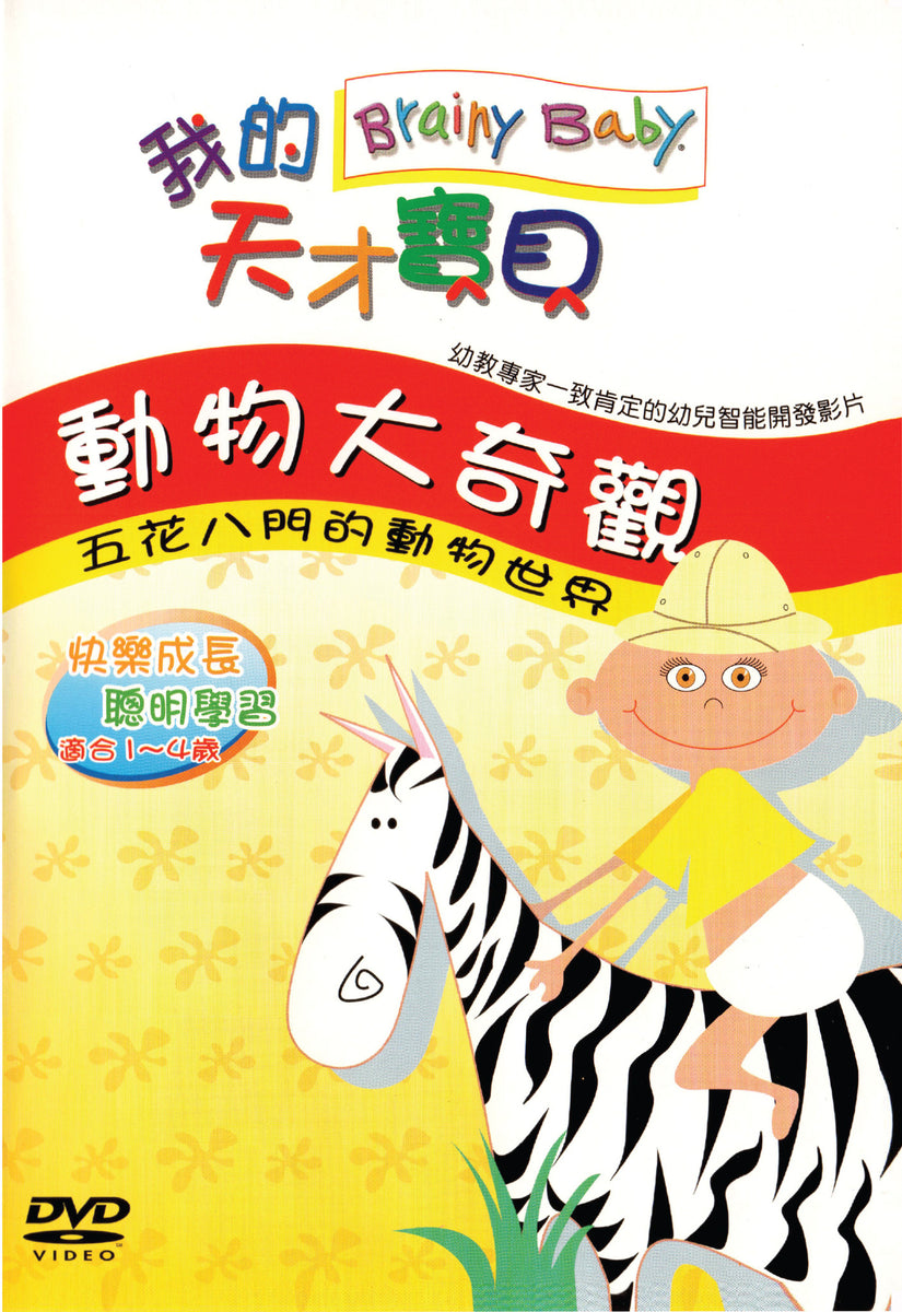 bbchineseanimals-