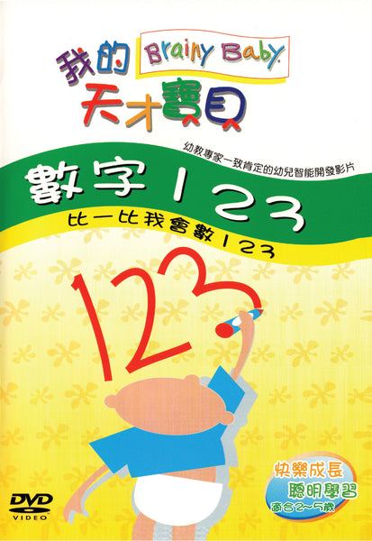 Chinese Language | Chinese Dvd For Kids