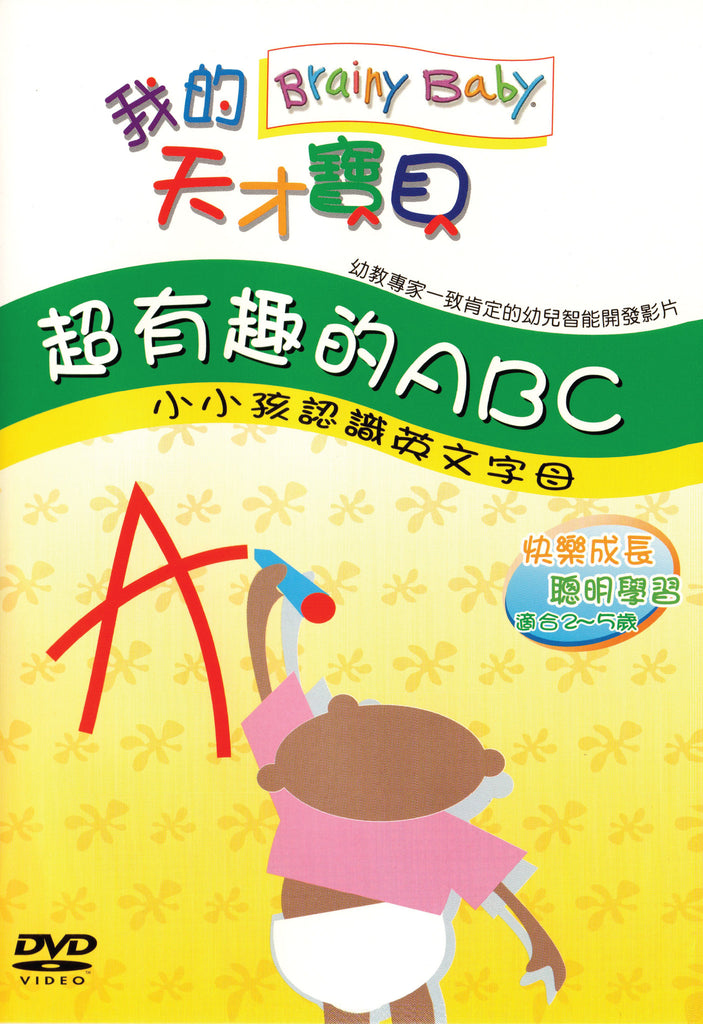 Chinese Language ABCs | Chinese Dvds