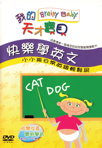 Chinese Language English | Learning DVDs